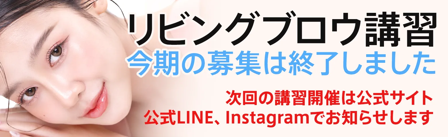 【アーティストデビューコース】リビングブロウ今期の募集は終了しました